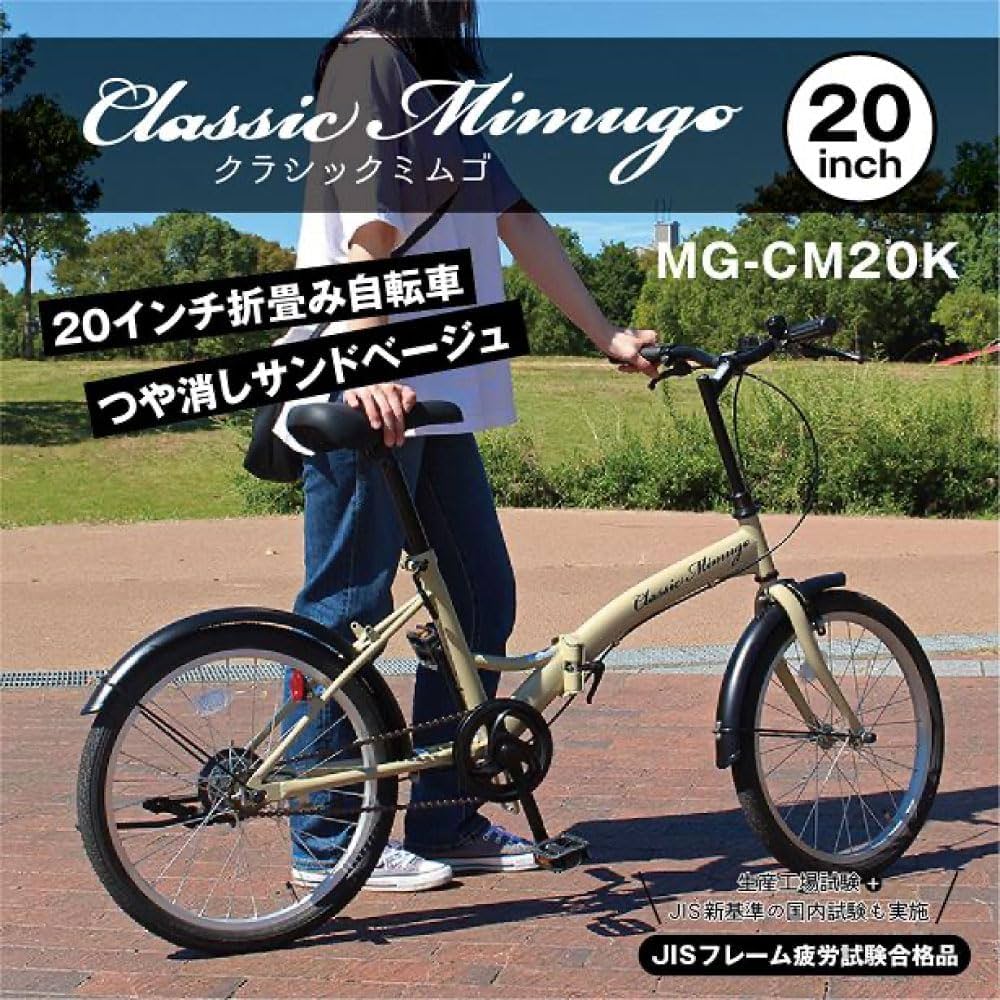 smdClassicMimugoMG-CM7007G折りたたみクロスバイク 自転車 7段変速 ロードバイク 折りたたみ Classic Mimugo 7段